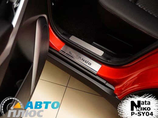 Накладки на пороги SsangYong Korando 2010- (Premium)