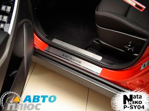 Накладки на пороги SsangYong Korando 2010- (Premium)