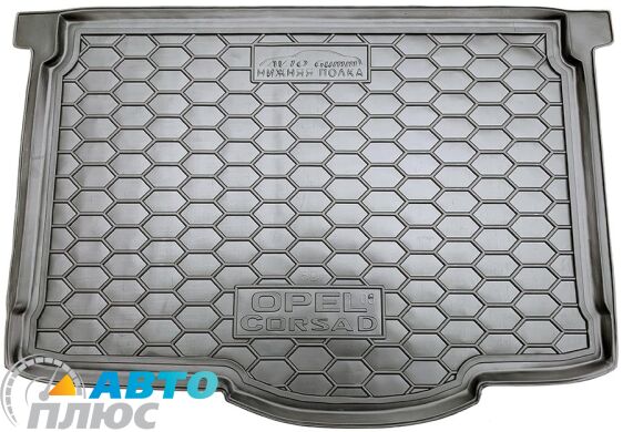 Автомобильный коврик в багажник Opel Corsa D 2006- нижняя полка (Avto-Gumm)