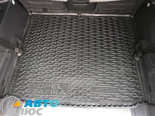 Автомобильный коврик в багажник Opel Zafira B 2005- 7 мест (Avto-Gumm)