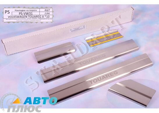 Накладки на пороги автомобиля Volkswagen Touareg 2010- (Standart)