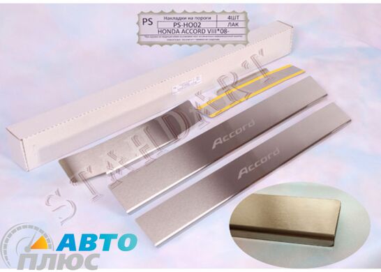 Накладки на пороги автомобиля Honda Accord 2008-2013 (Standart)