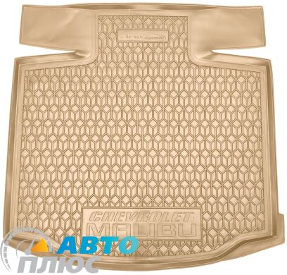 Автомобильный коврик в багажник Chevrolet Malibu 2012-2016 бежевый (AVTO-Gumm)