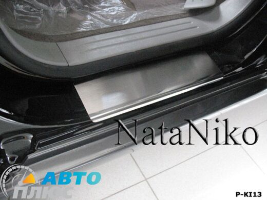 Накладки на пороги Kia Sorento 2009-2014 (Premium)