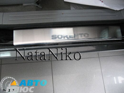 Накладки на пороги Kia Sorento 2009-2014 (Premium)