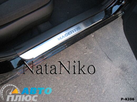 Накладки на пороги Kia Magentis 2006-2010 (Premium)