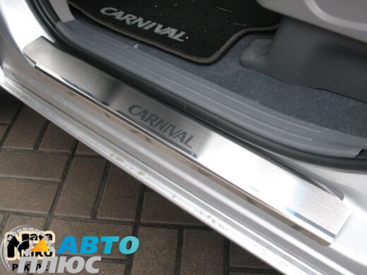 Накладки на пороги Kia Carnival 2006- (Premium)