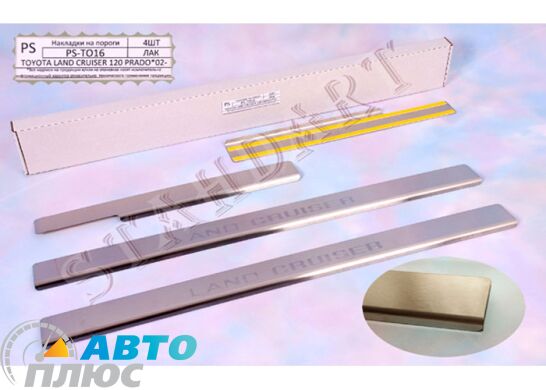 Накладки на пороги автомобиля Toyota Land Cruiser Prado 120 2002- (Standart)