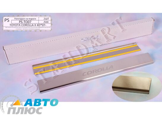 Накладки на пороги автомобиля Toyota Corolla 2007-2013 (Standart)