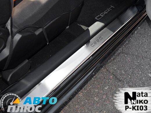 Накладки на пороги Kia Pro Ceed 2006-2012 (Premium)