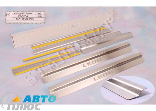 Накладки на пороги автомобиля Seat Leon 2005-2012 (Standart)