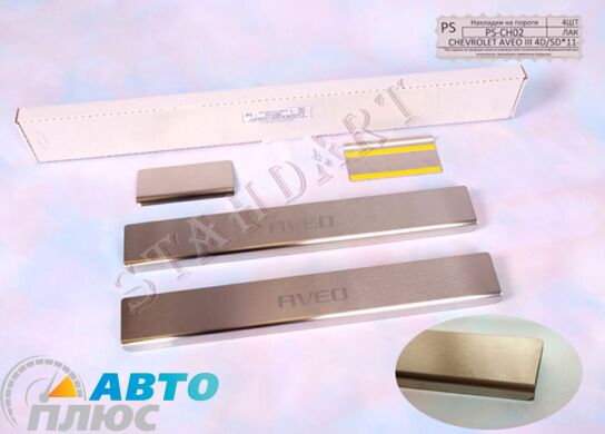 Накладки на пороги автомобиля Chevrolet Aveo 2012- (Standart)