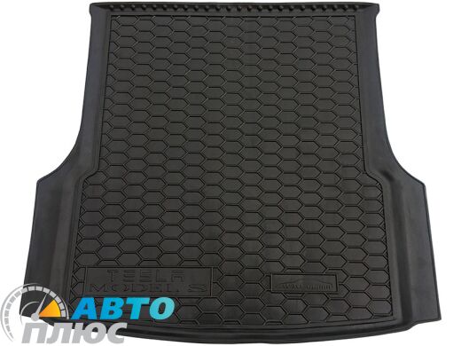Автомобильный коврик в багажник Tesla Model S 2012- (Avto-Gumm)