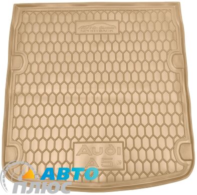 Автомобильный коврик в багажник Audi A5 (B8) Sportback 2009- бежевый (AVTO-Gumm)