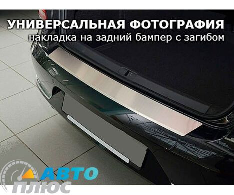 Накладка на задний бампер с загибом Daewoo Gentra 2013-