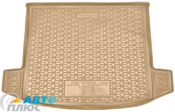 Автомобильный коврик в багажник Jetour T1 2025- бежевый (AVTO-Gumm)