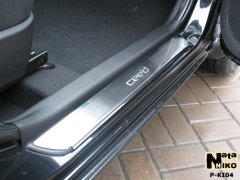 Накладки на пороги Kia Ceed 2006-2012 (Premium)