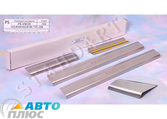 Накладки на пороги автомобиля Volkswagen Passat B6/B7/CC 2005- (Standart)
