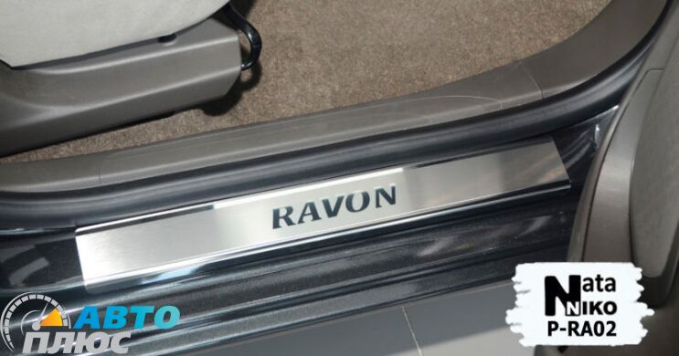 Накладки на пороги Ravon R4 2016- (Premium)