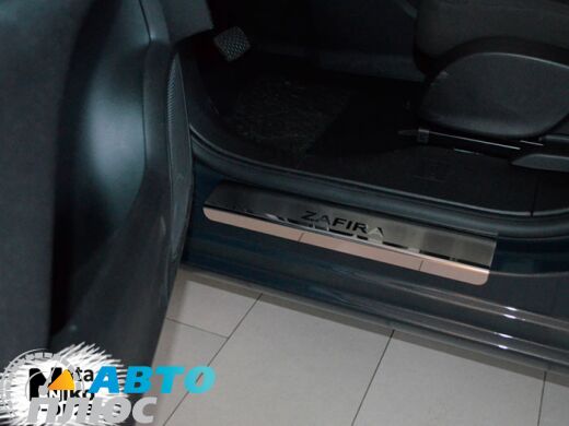 Накладки на пороги Opel Zafira (C) Tourer 2012- (Premium)