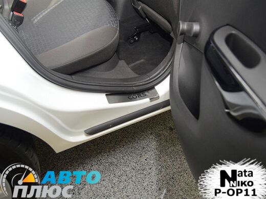 Накладки на пороги Opel Corsa 06-/15- (5 дверей) (Premium)