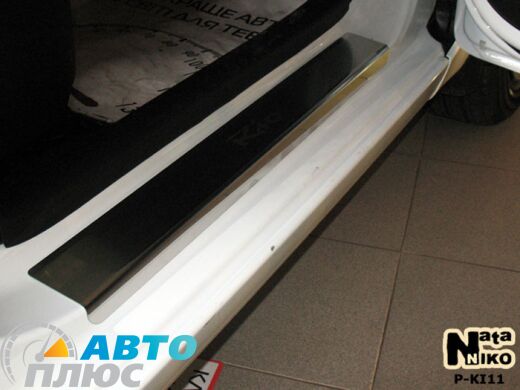 Накладки на пороги Kia Rio 2011- (Premium)