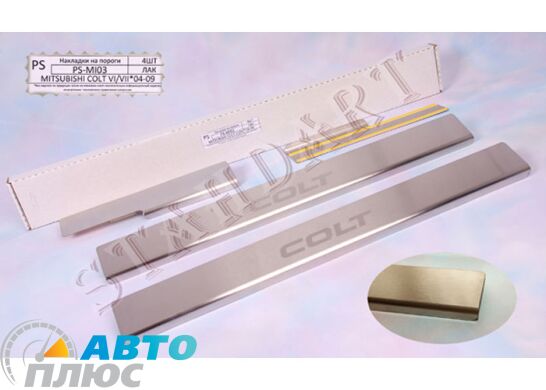 Накладки на пороги автомобиля Mitsubishi Colt 04-/09- (5 дверей) (Standart)
