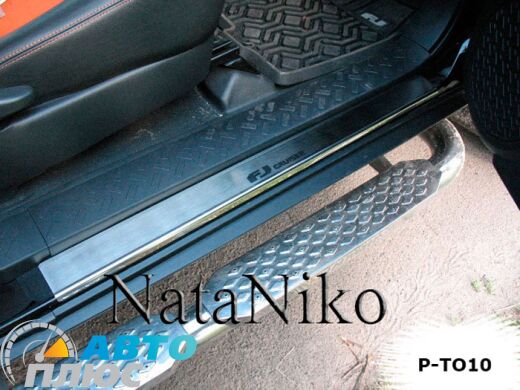 Накладки на пороги Toyota FJ Cruiser 2006- (Premium)