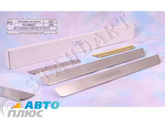 Накладки на пороги автомобиля Mitsubishi Lancer (9) 2003-2007 (Standart)