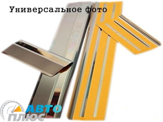 Накладки на пороги Kia Rio 2011-2017 Hatchback (3 двери) (Premium)