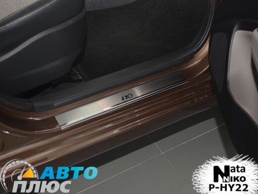 Накладки на пороги Hyundai i10 2014- (Premium)
