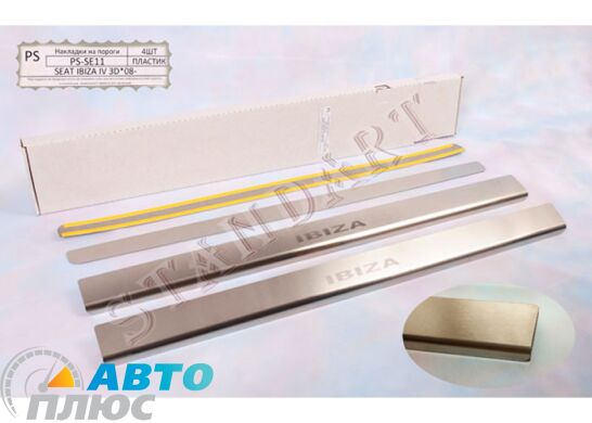 Накладки на пороги автомобиля Seat Ibiza (6J) 2008- (3 двери) (Standart)