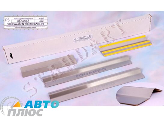 Накладки на пороги автомобиля Volkswagen Touareg 2002- (Standart)