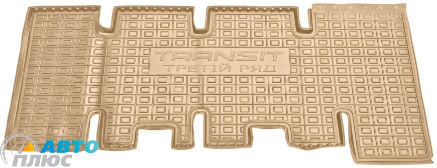 Автомобильные коврики в салон Ford Transit (mk7) 2014- пасс. (3-й ряд) бежевые (AVTO-Gumm)