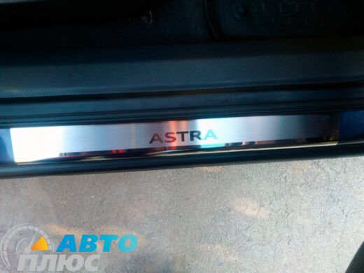 Накладки на пороги Opel Astra (H) 2004- (5 дверей) (Premium)
