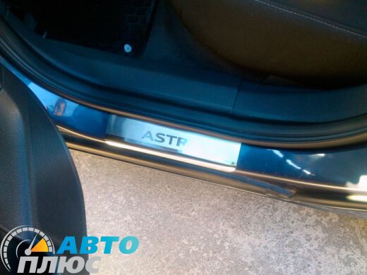 Накладки на пороги Opel Astra (H) 2004- (5 дверей) (Premium)