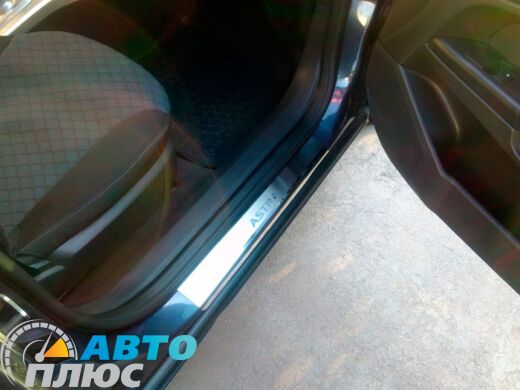 Накладки на пороги Opel Astra (H) 2004- (5 дверей) (Premium)