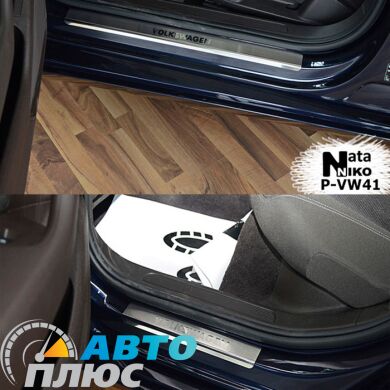 Накладки на пороги Volkswagen Passat B8 2015- (Premium)