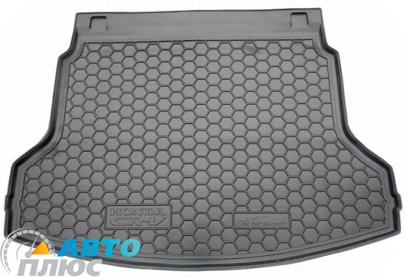 Автомобильный коврик в багажник Honda CR-V 2013- (Avto-Gumm)