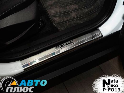 Накладки на пороги Ford Focus 3 11-/FL 15- (Premium)