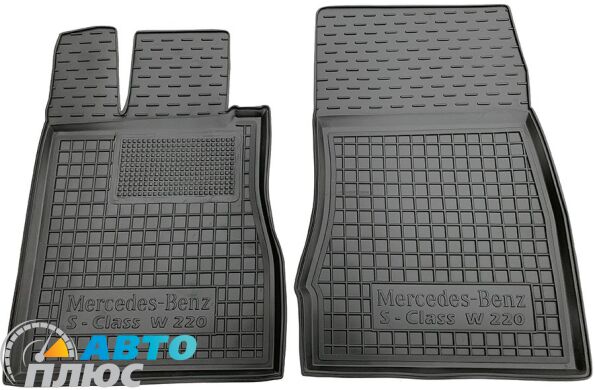 Передние коврики в автомобиль Mercedes S (W220) 1998-2005 (Avto-Gumm)
