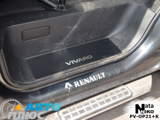 Накладки на пороги Opel Vivaro 2001- (Premium)