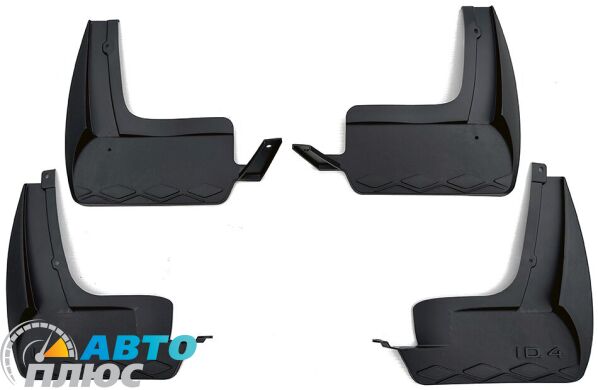 Комплект брызговиков Volkswagen ID4 2020- (AVTM)