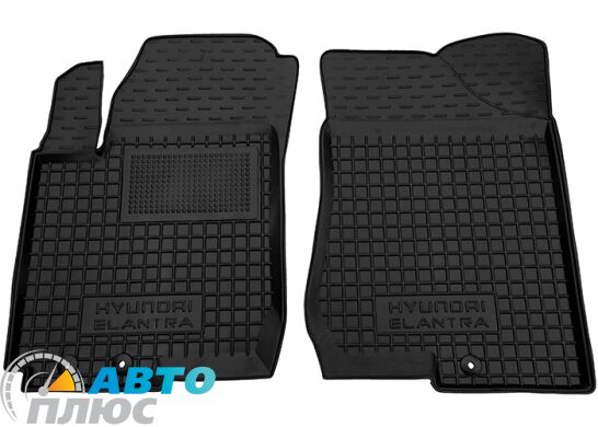 Передние коврики в автомобиль Hyundai Elantra 2006-2011 (HD) (Avto-Gumm)