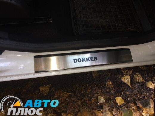 Накладки на пороги Renault Dokker 2013- (Premium)