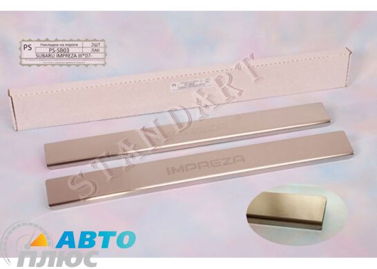 Накладки на пороги автомобиля Subaru Impreza 2007-2011 (Standart)