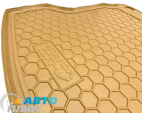 Автомобильный коврик в багажник Honda CR-V 2006-2012 бежевый (AVTO-Gumm)