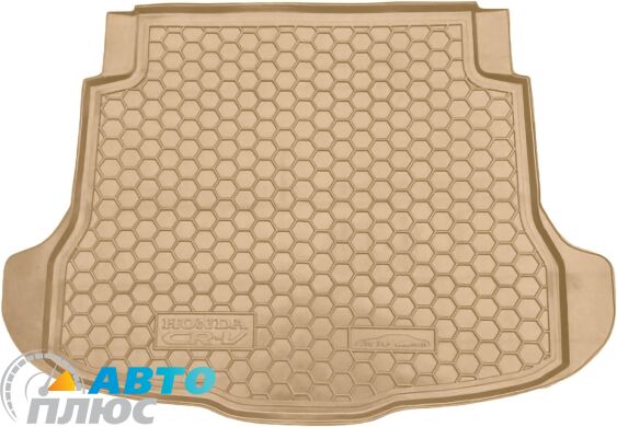 Автомобильный коврик в багажник Honda CR-V 2006-2012 бежевый (AVTO-Gumm)