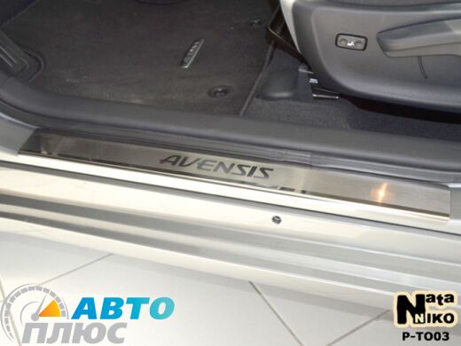 Накладки на пороги Toyota Avensis 2009- (Premium)