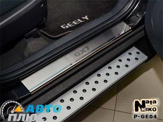 Накладки на пороги Geely Emgrand X7 2013- (Premium)
